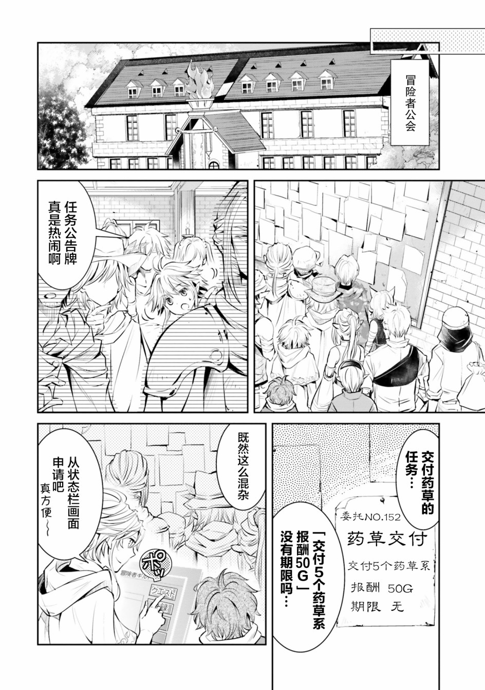 落后的驯兽师慢生活韩漫全集-第01话无删减无遮挡章节图片 