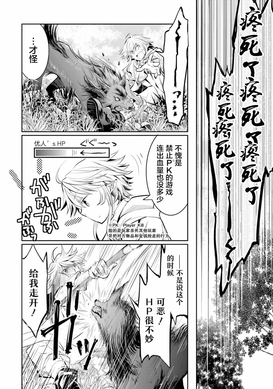 落后的驯兽师慢生活韩漫全集-第01话无删减无遮挡章节图片 