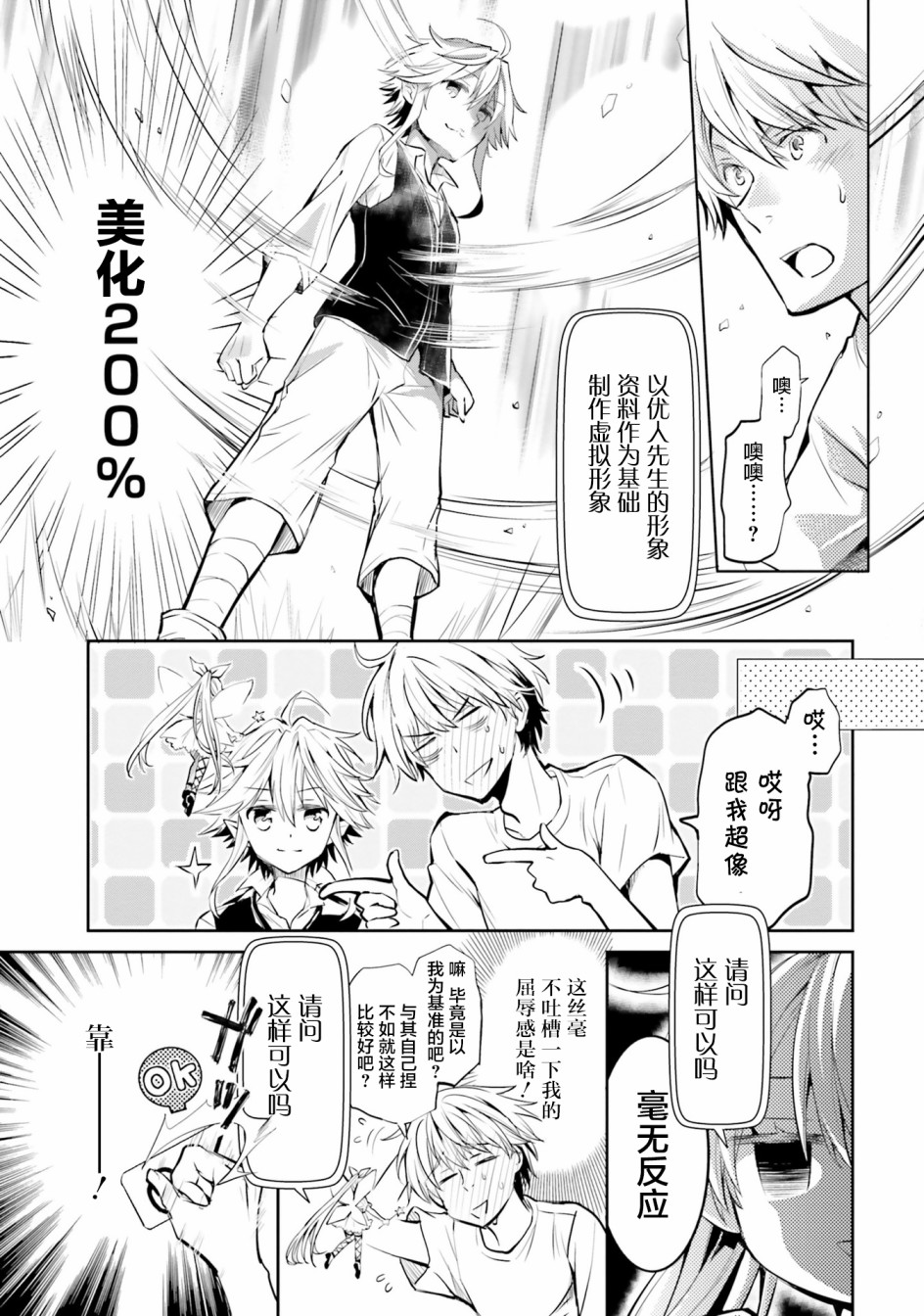 落后的驯兽师慢生活韩漫全集-第01话无删减无遮挡章节图片 