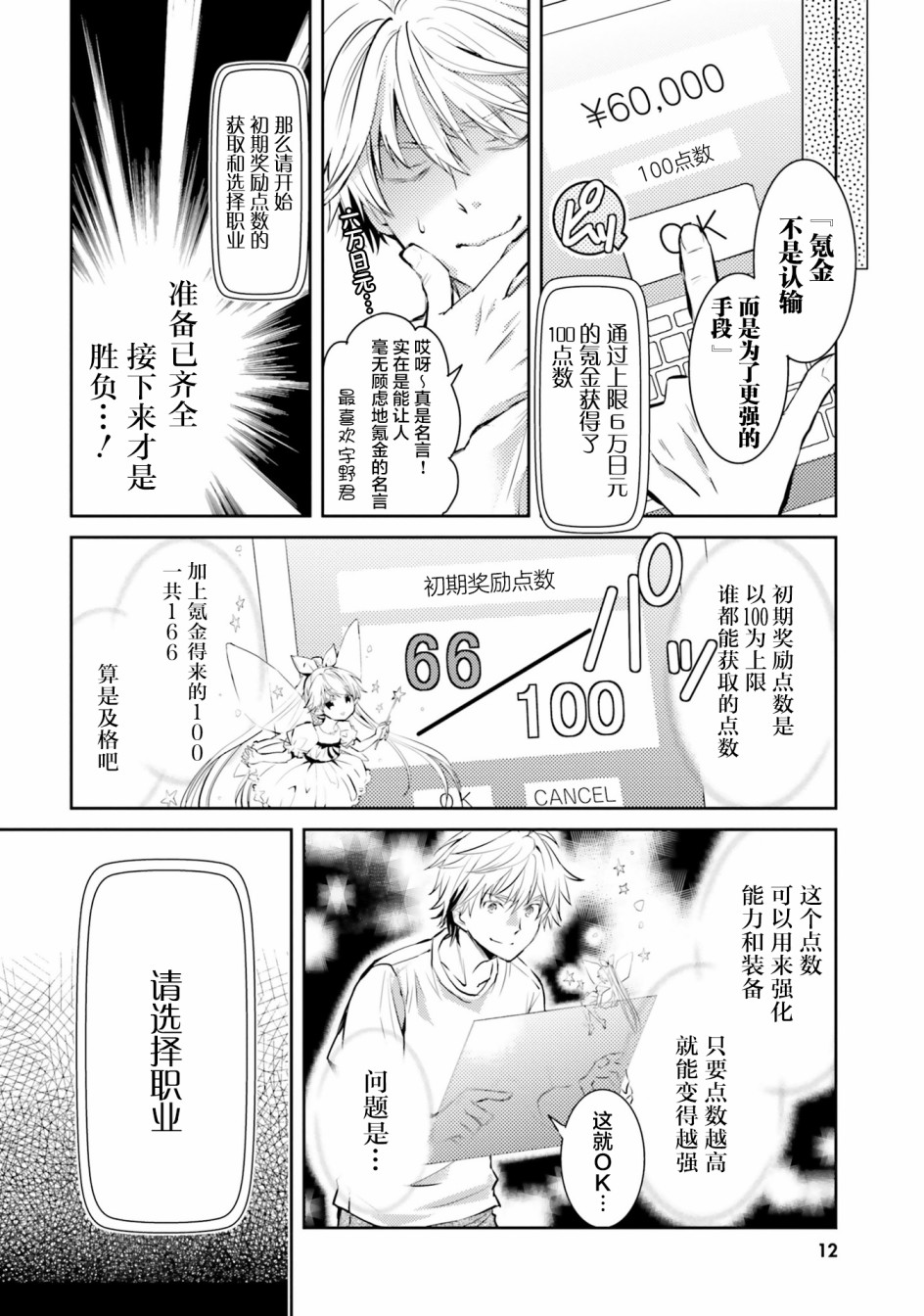 落后的驯兽师慢生活韩漫全集-第01话无删减无遮挡章节图片 