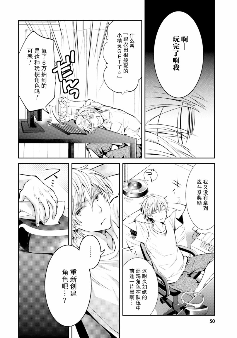 落后的驯兽师慢生活韩漫全集-第02话无删减无遮挡章节图片 