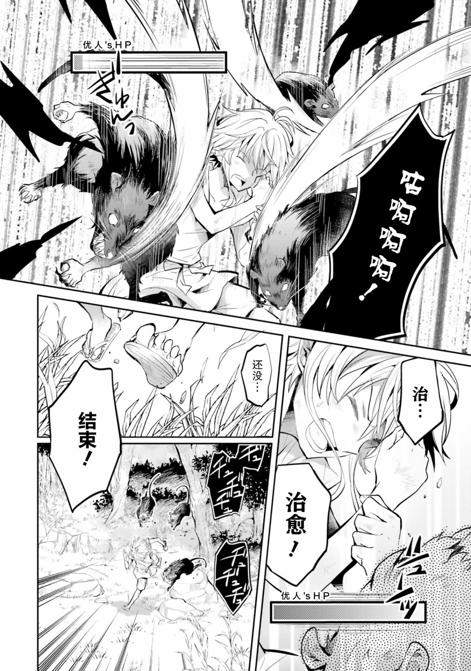 落后的驯兽师慢生活韩漫全集-第03话无删减无遮挡章节图片 