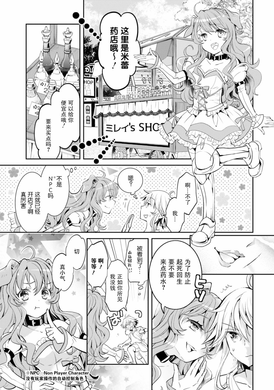 落后的驯兽师慢生活韩漫全集-第03话无删减无遮挡章节图片 