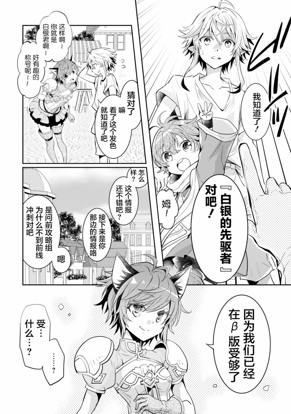 落后的驯兽师慢生活韩漫全集-第05话无删减无遮挡章节图片 
