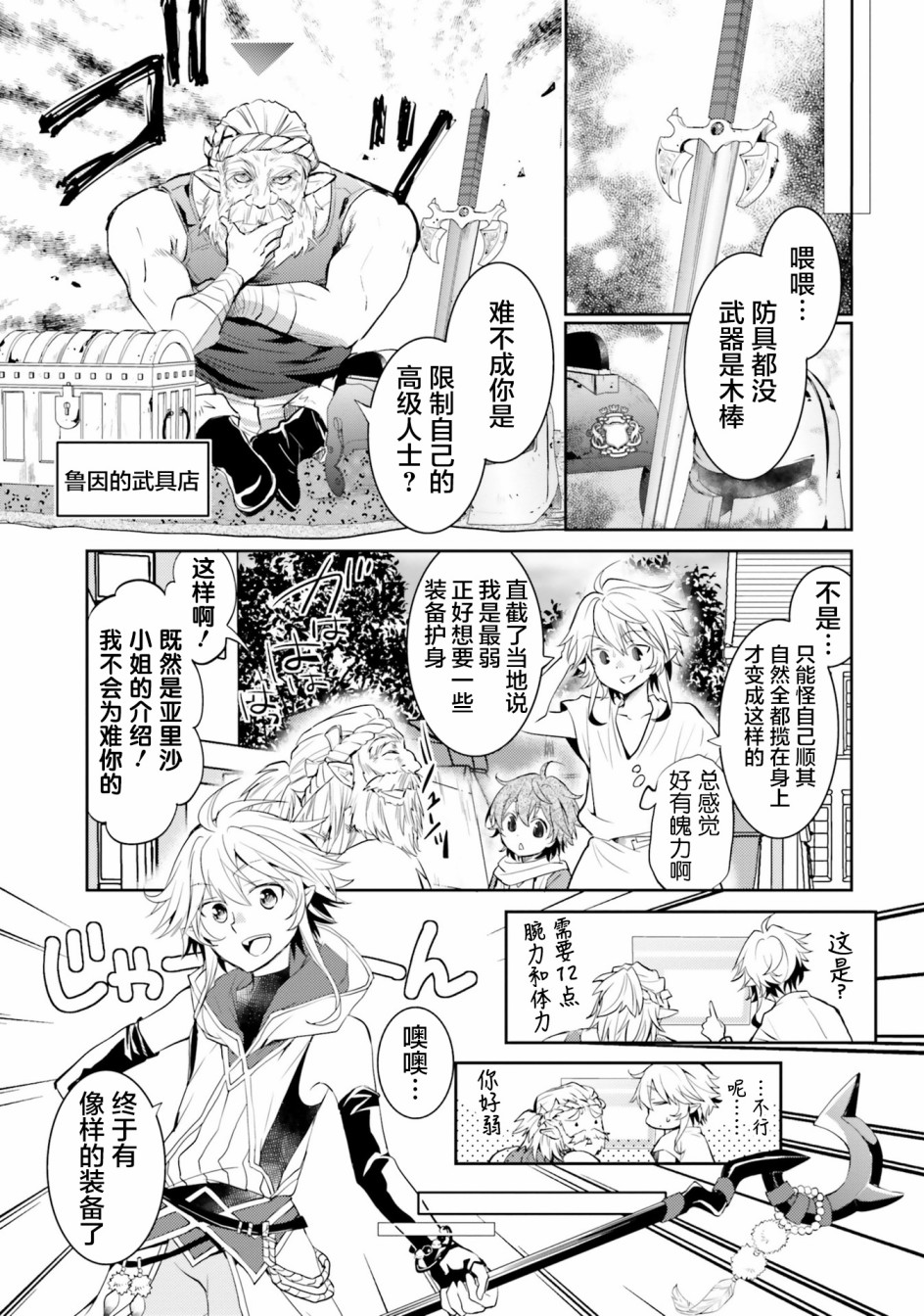 落后的驯兽师慢生活韩漫全集-第05话无删减无遮挡章节图片 