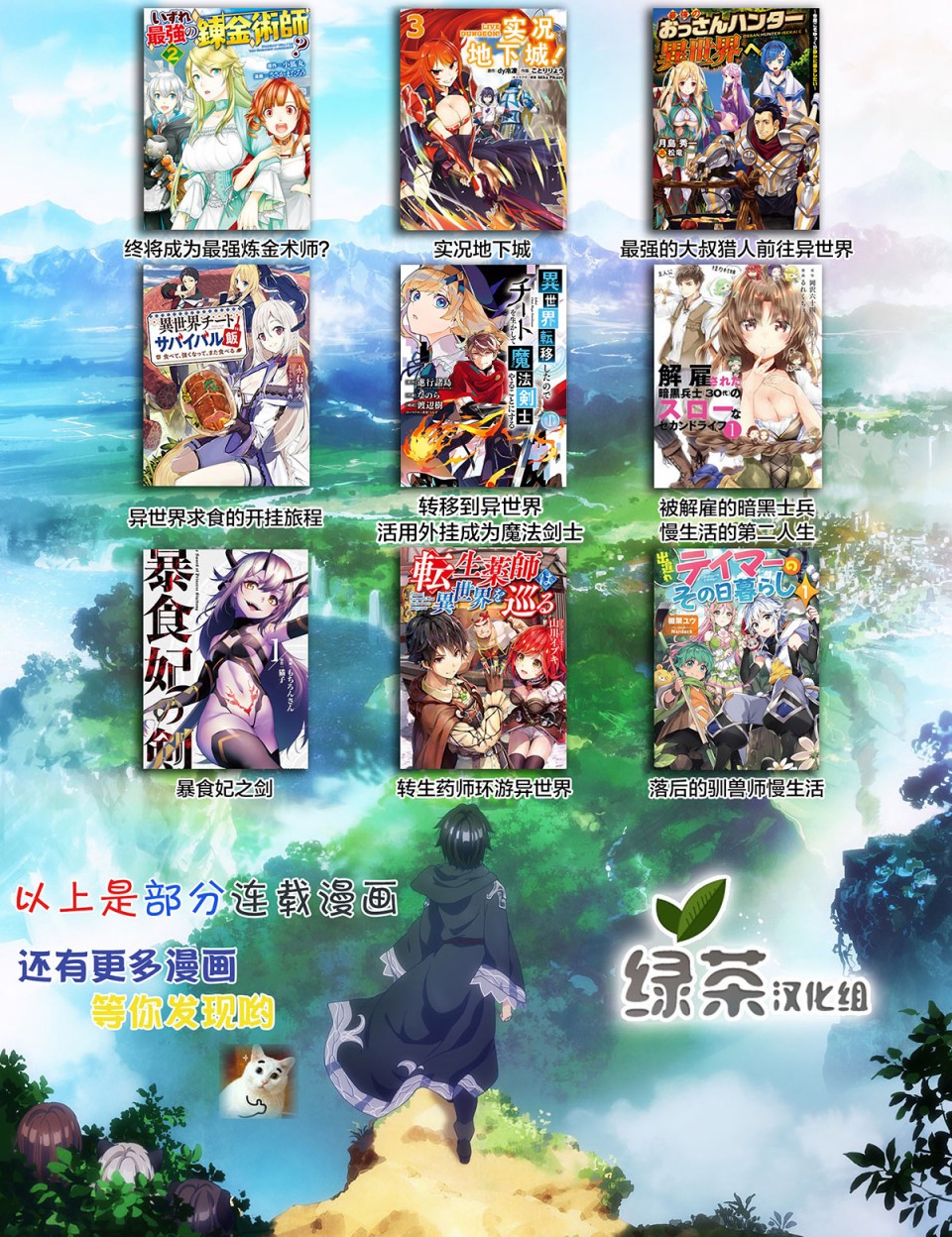 落后的驯兽师慢生活韩漫全集-第05话无删减无遮挡章节图片 