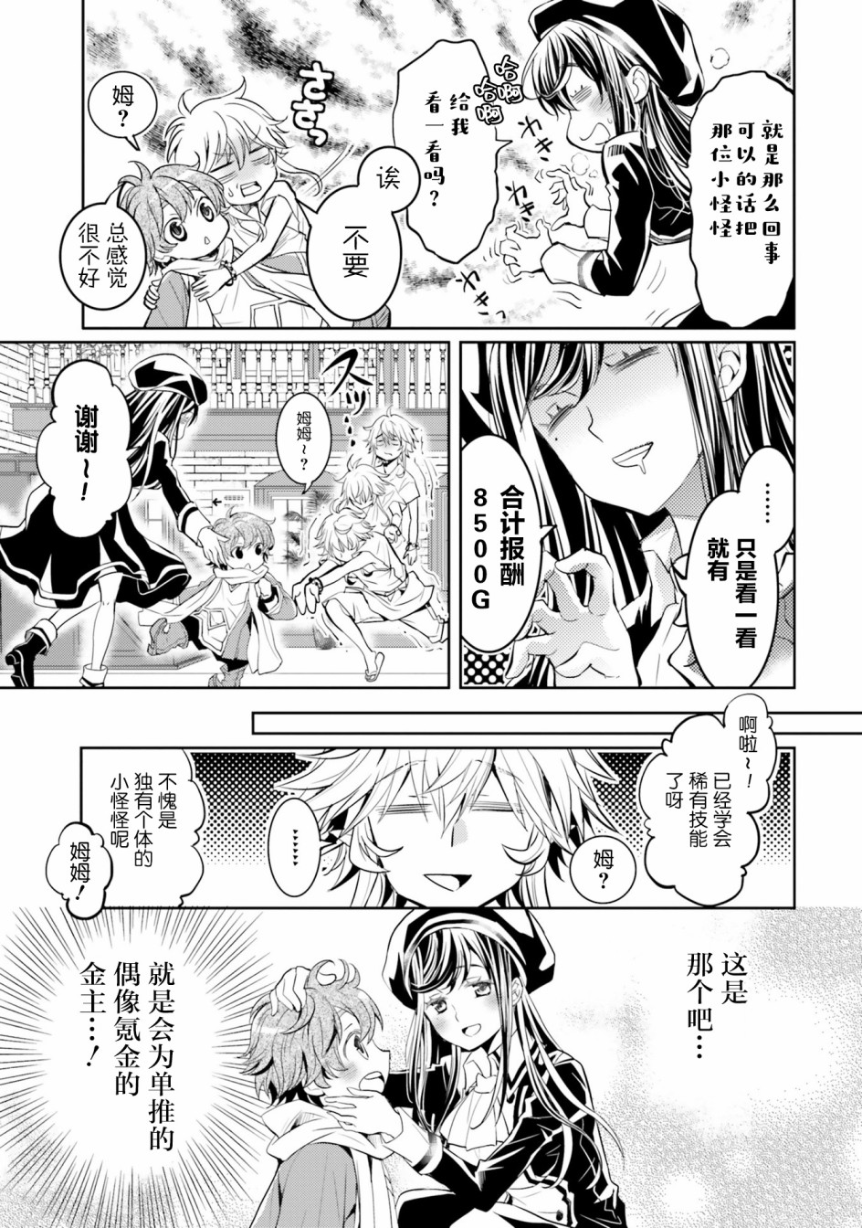 落后的驯兽师慢生活韩漫全集-第05话无删减无遮挡章节图片 