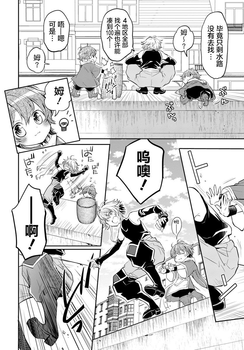 落后的驯兽师慢生活韩漫全集-第07话无删减无遮挡章节图片 