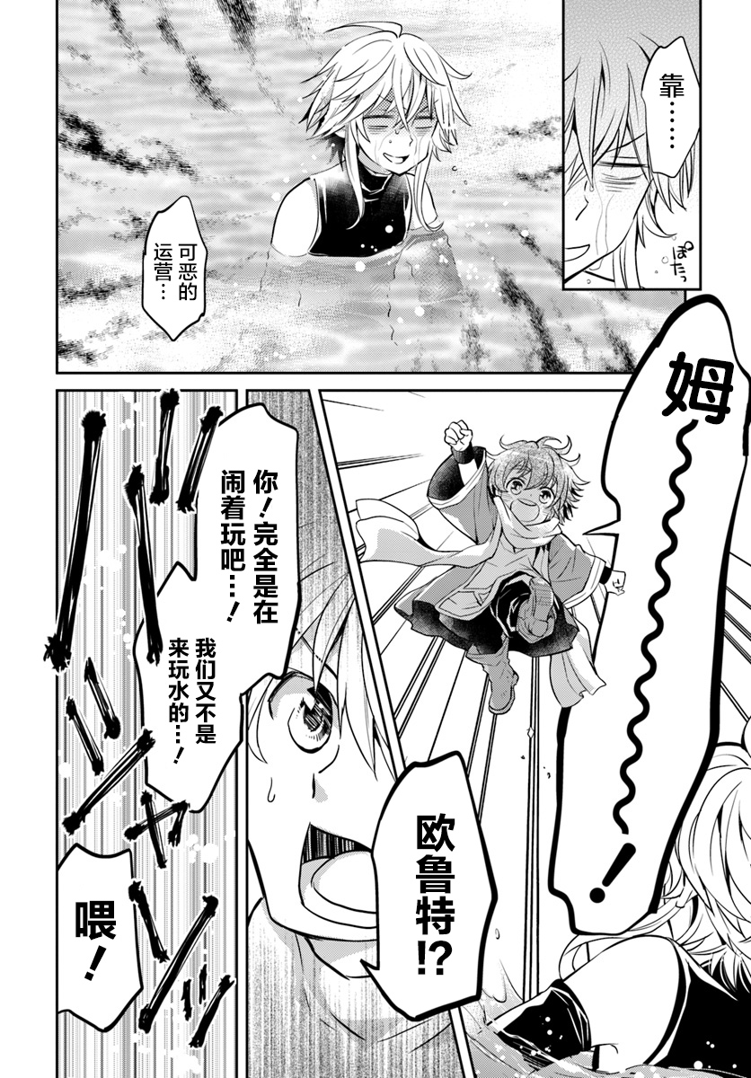 落后的驯兽师慢生活韩漫全集-第07话无删减无遮挡章节图片 