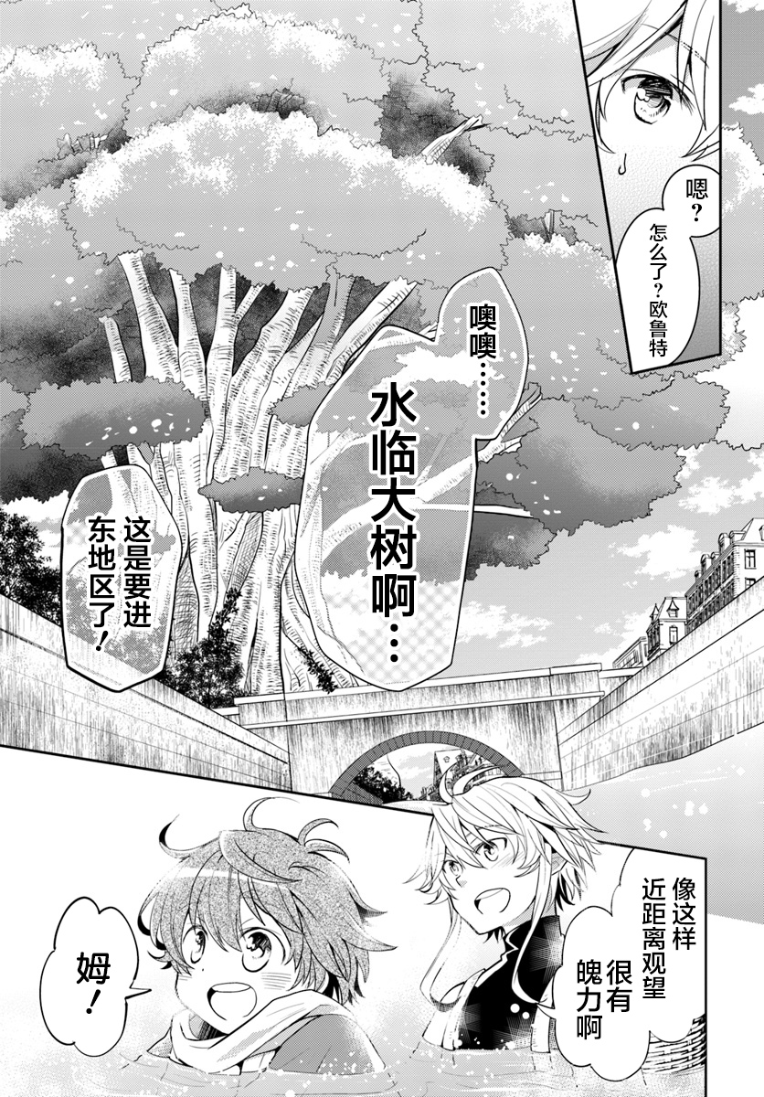 落后的驯兽师慢生活韩漫全集-第07话无删减无遮挡章节图片 