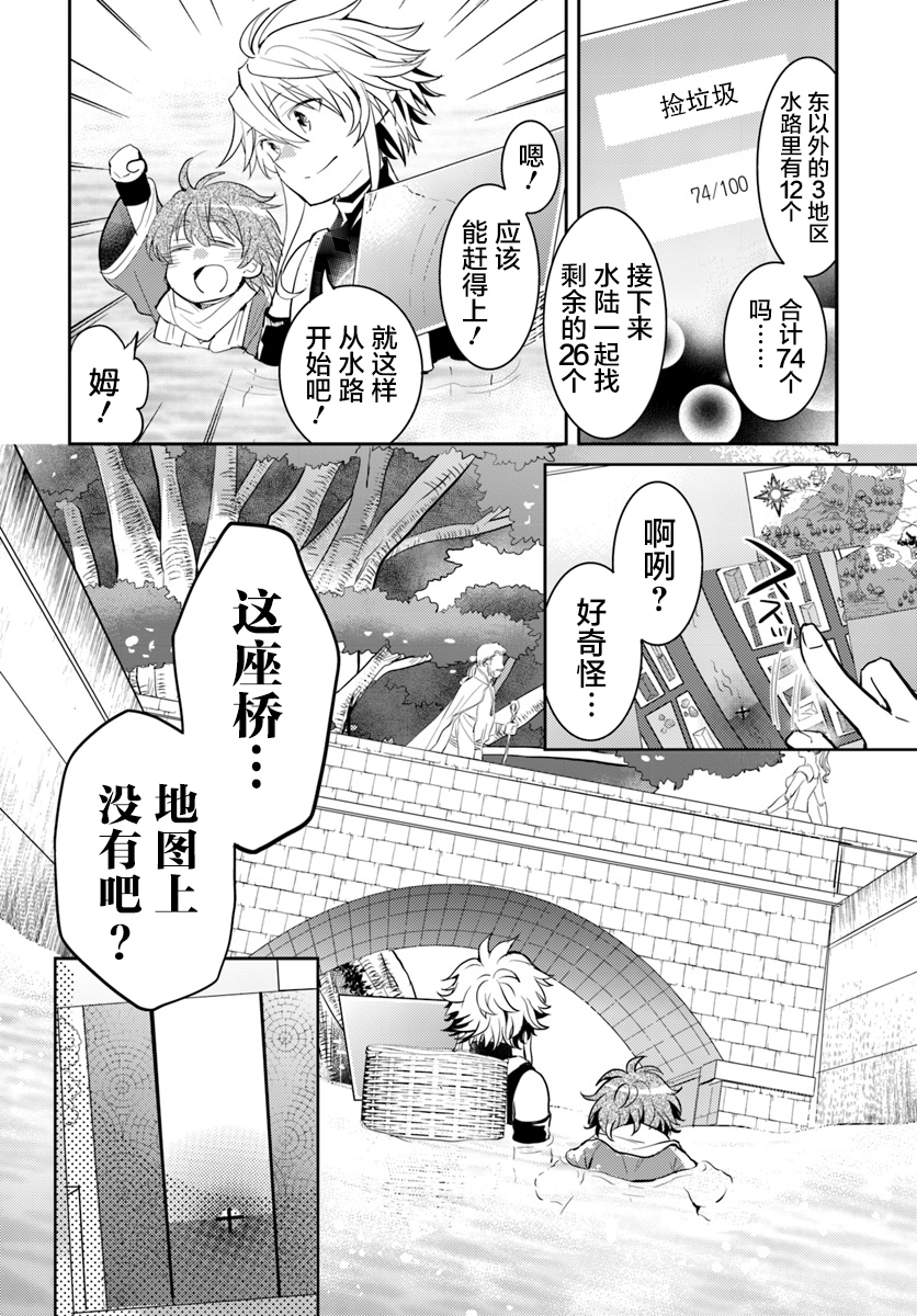 落后的驯兽师慢生活韩漫全集-第07话无删减无遮挡章节图片 
