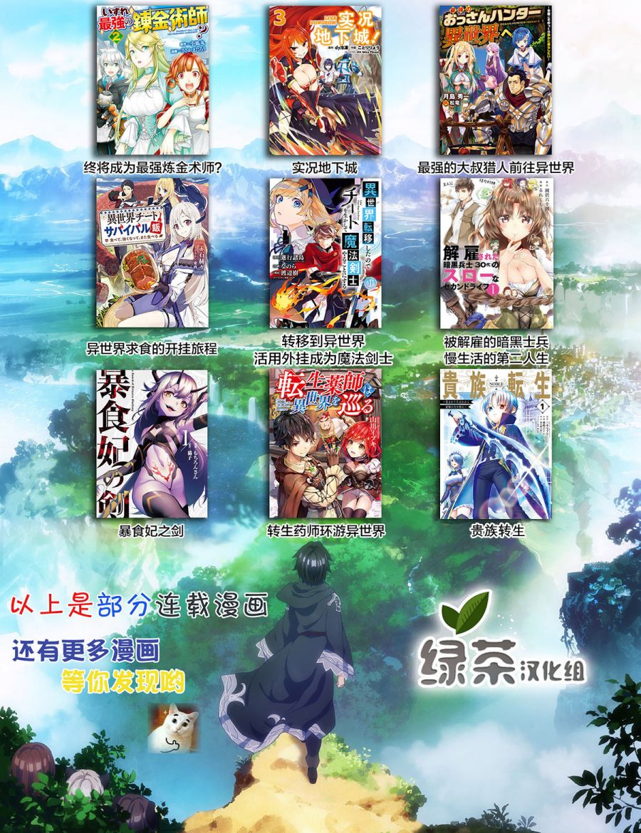 落后的驯兽师慢生活韩漫全集-第07话无删减无遮挡章节图片 