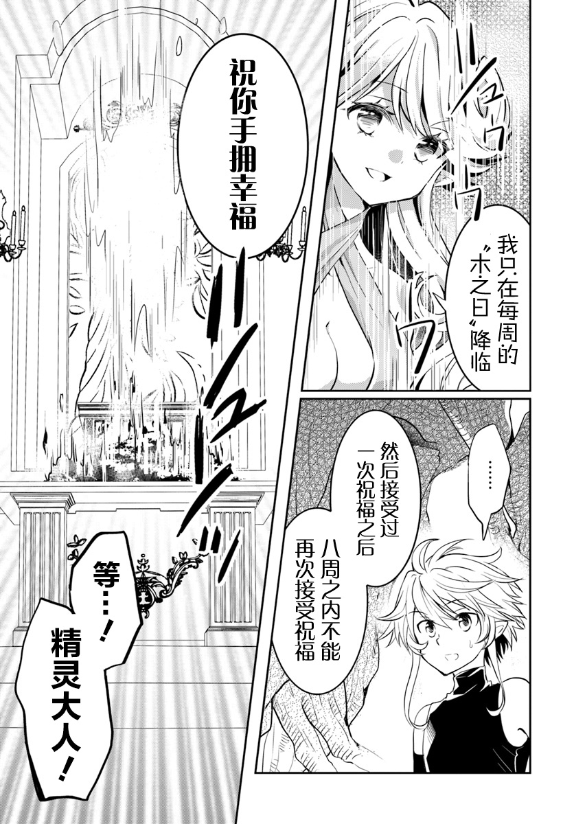 落后的驯兽师慢生活韩漫全集-第09话无删减无遮挡章节图片 