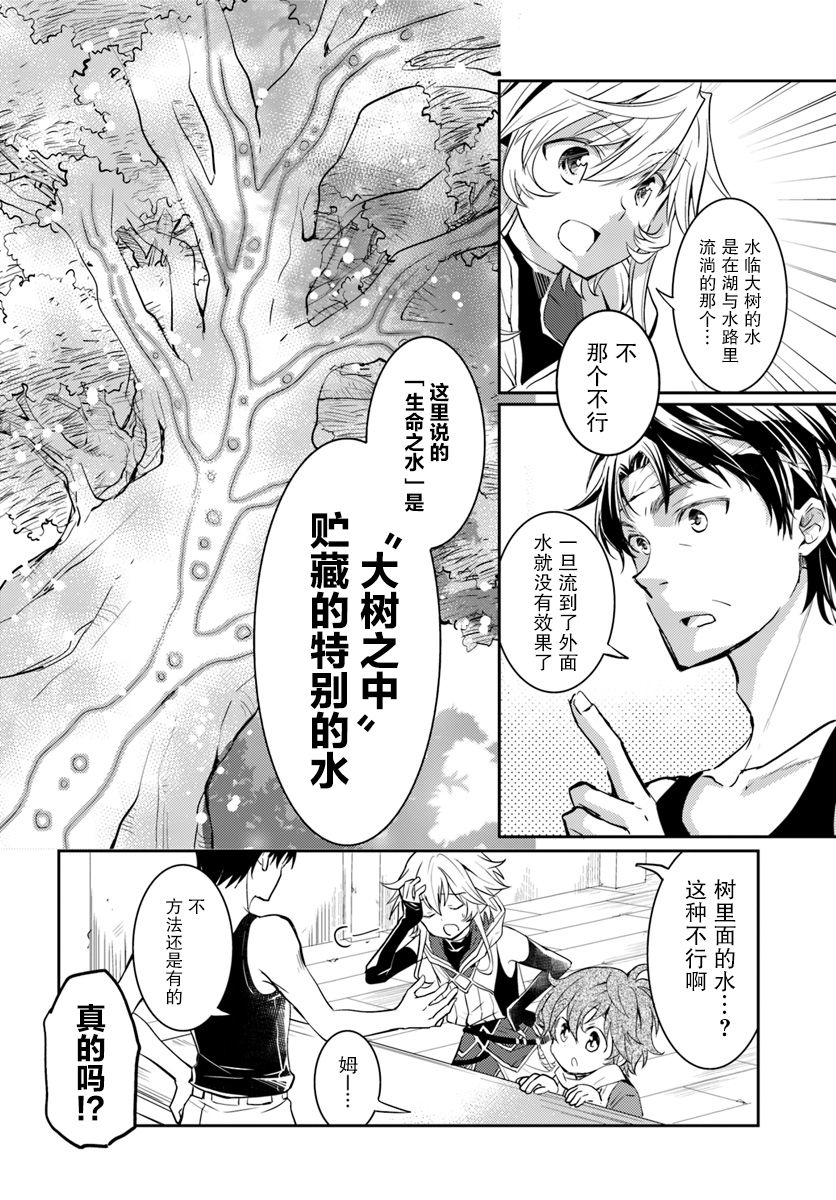 落后的驯兽师慢生活韩漫全集-第10话无删减无遮挡章节图片 