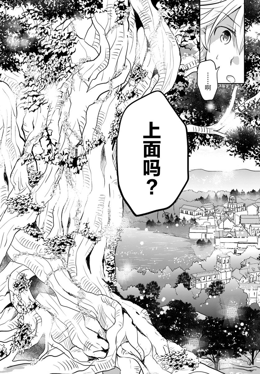 落后的驯兽师慢生活韩漫全集-第10话无删减无遮挡章节图片 