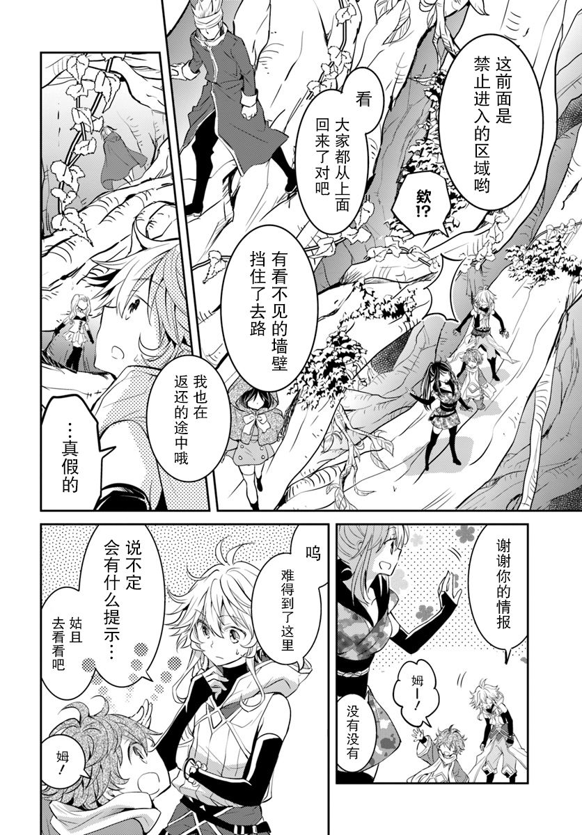落后的驯兽师慢生活韩漫全集-第10话无删减无遮挡章节图片 