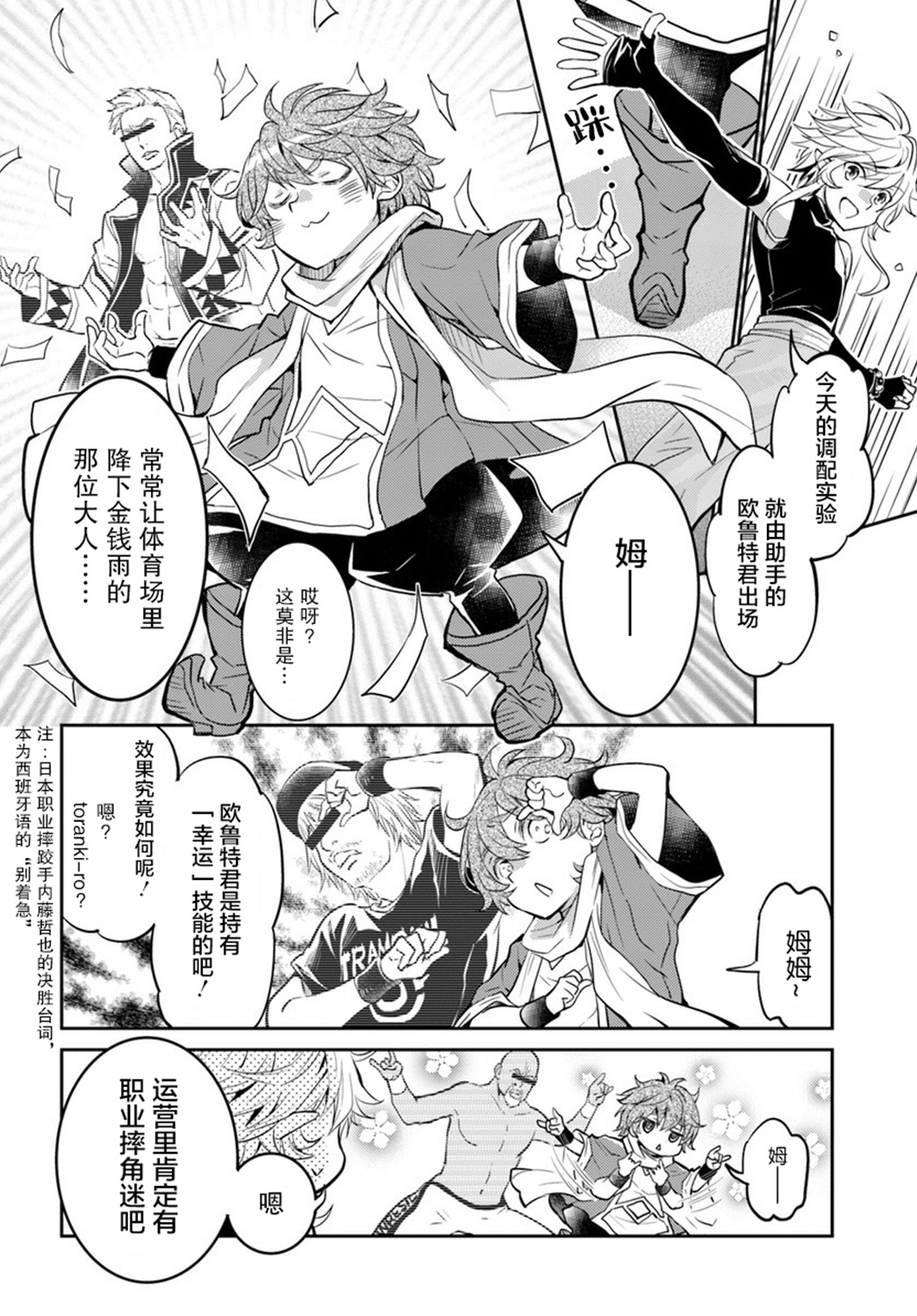 落后的驯兽师慢生活韩漫全集-第11.5话无删减无遮挡章节图片 