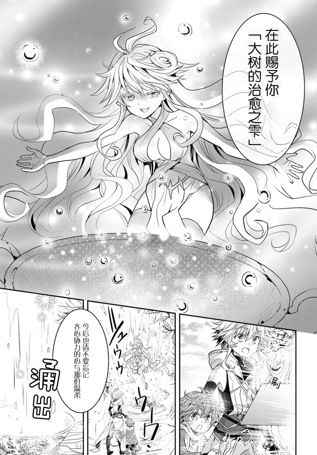 落后的驯兽师慢生活韩漫全集-第11话无删减无遮挡章节图片 