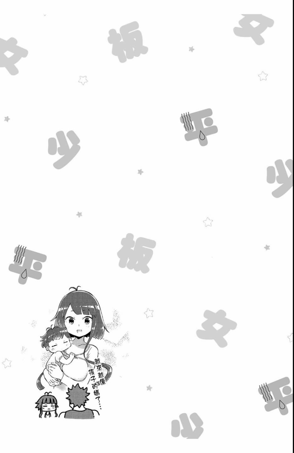 平坦少女韩漫全集-第01卷无删减无遮挡章节图片 