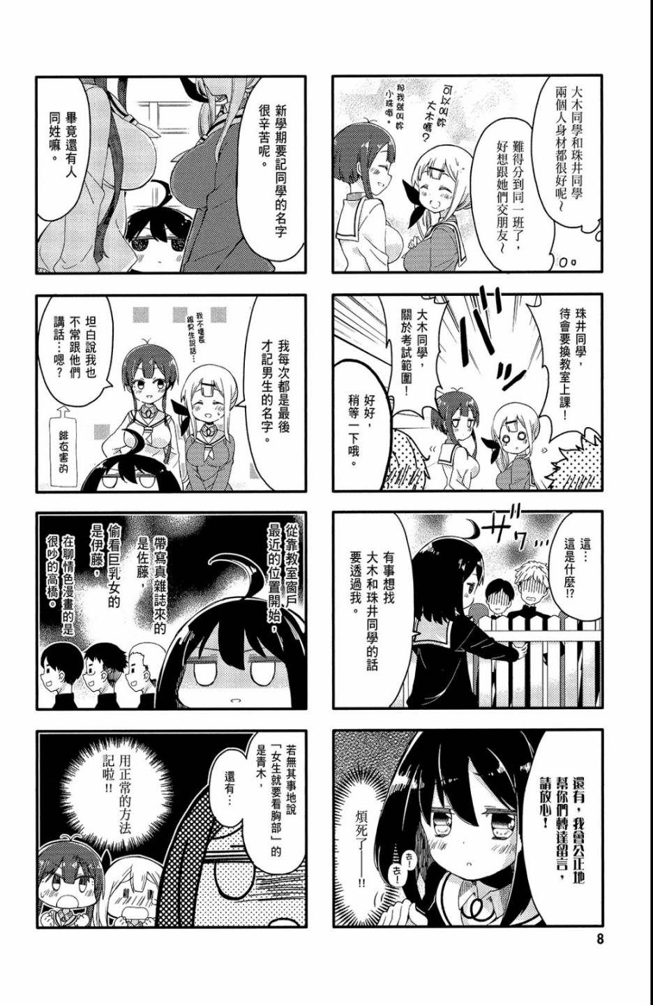 平坦少女韩漫全集-第01卷无删减无遮挡章节图片 