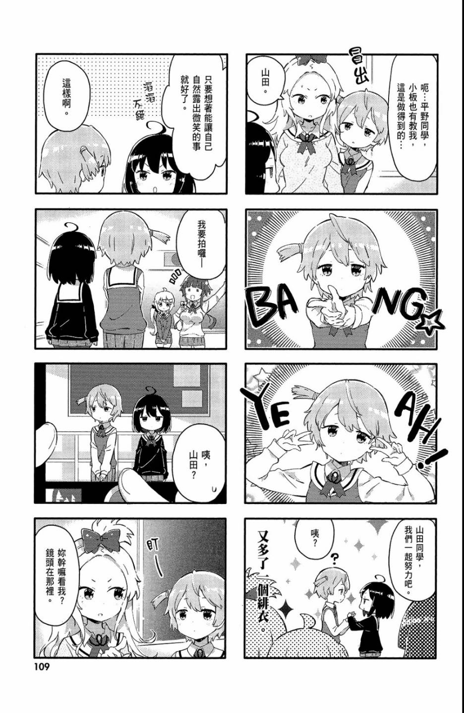 平坦少女韩漫全集-第01卷无删减无遮挡章节图片 