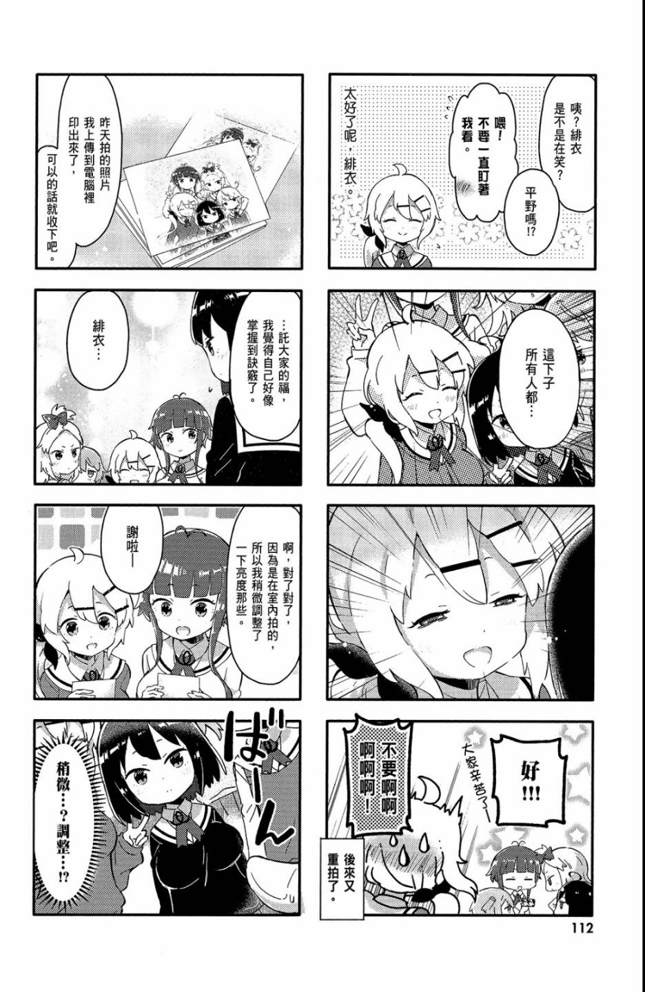 平坦少女韩漫全集-第01卷无删减无遮挡章节图片 