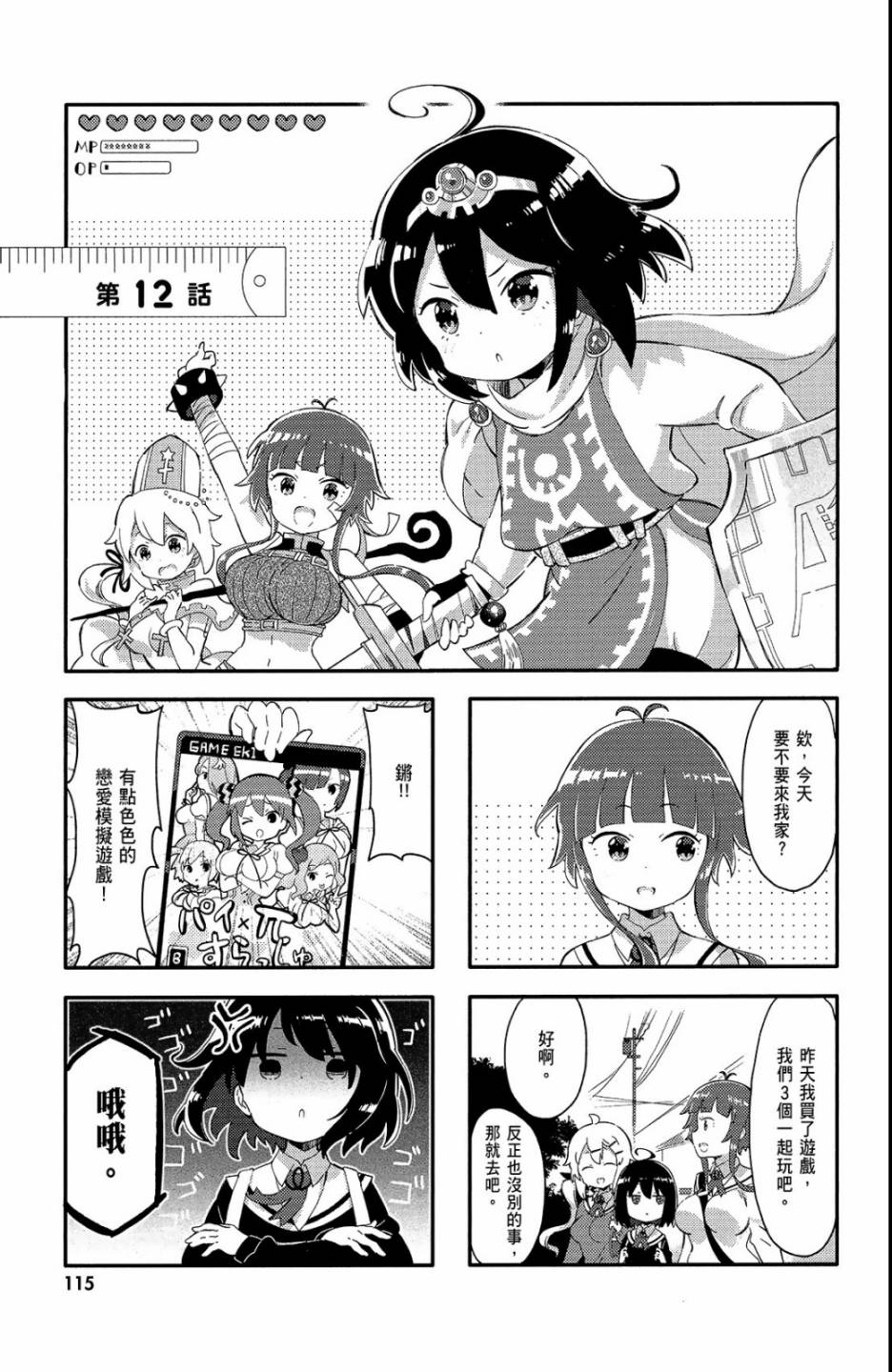 平坦少女韩漫全集-第01卷无删减无遮挡章节图片 