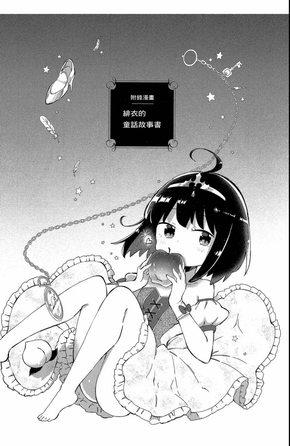 平坦少女韩漫全集-第01卷无删减无遮挡章节图片 
