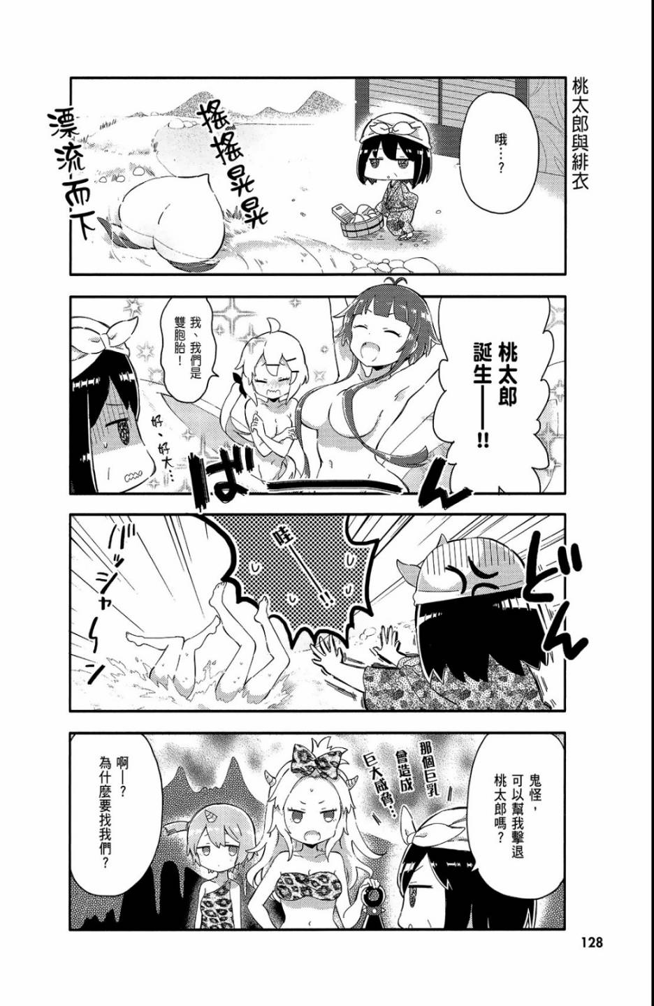 平坦少女韩漫全集-第01卷无删减无遮挡章节图片 