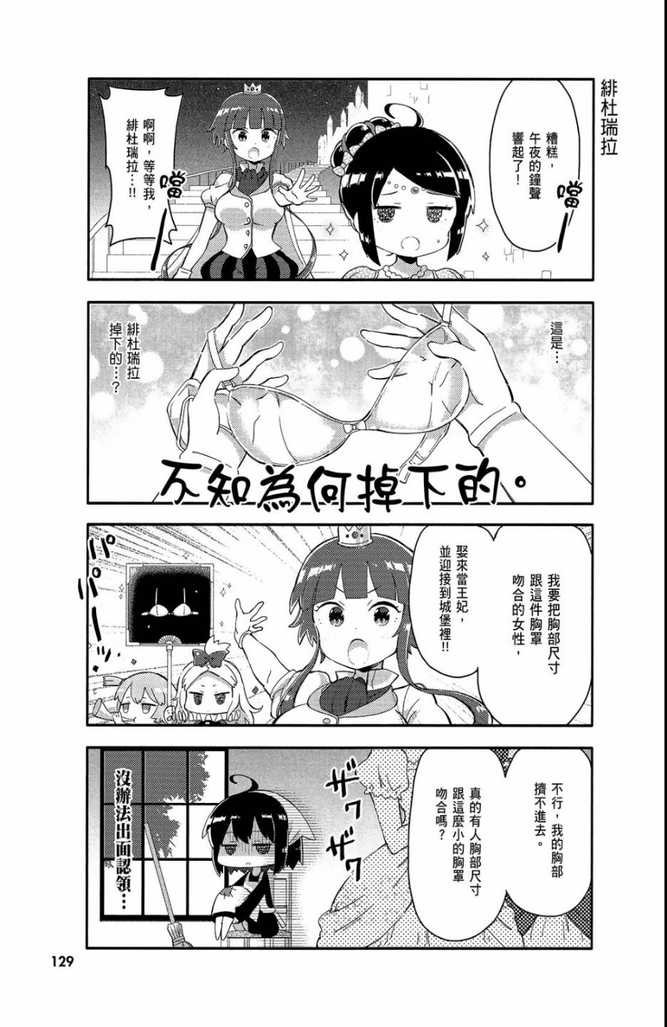平坦少女韩漫全集-第01卷无删减无遮挡章节图片 
