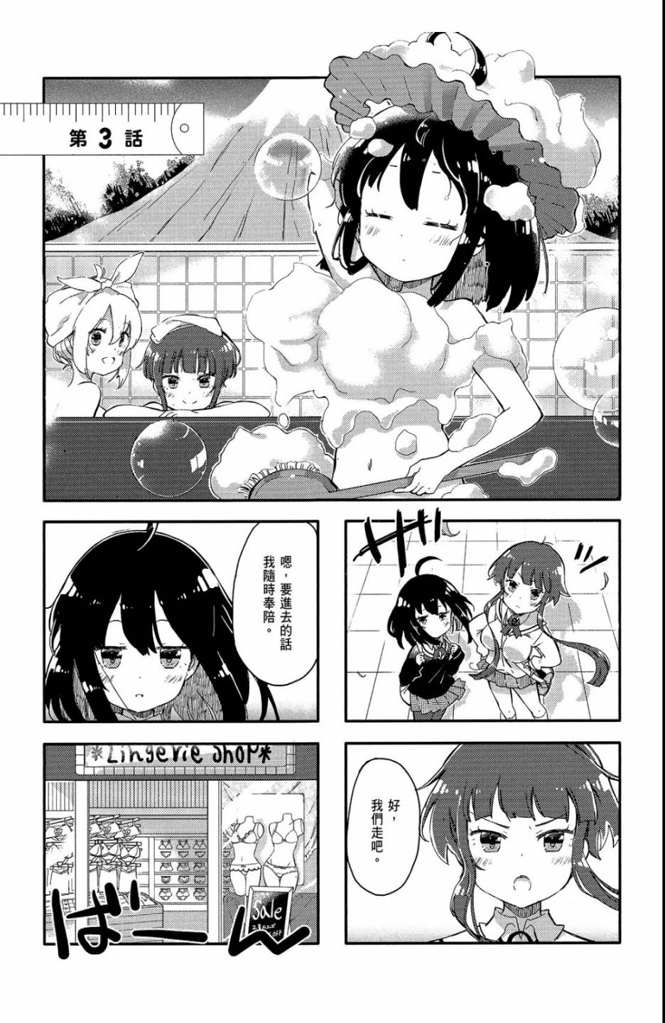 平坦少女韩漫全集-第01卷无删减无遮挡章节图片 