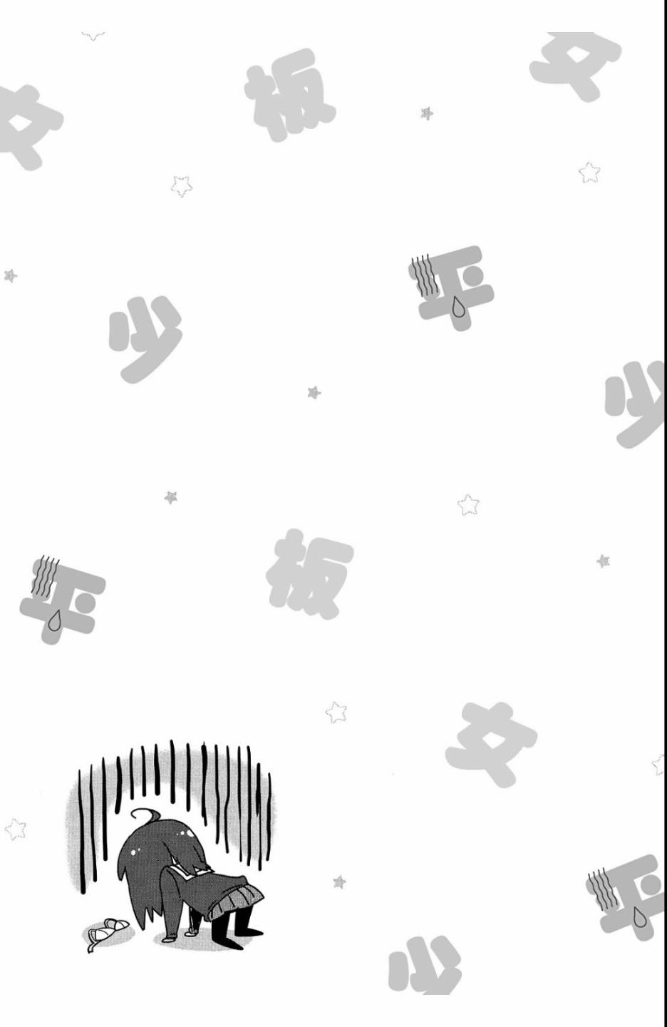 平坦少女韩漫全集-第01卷无删减无遮挡章节图片 