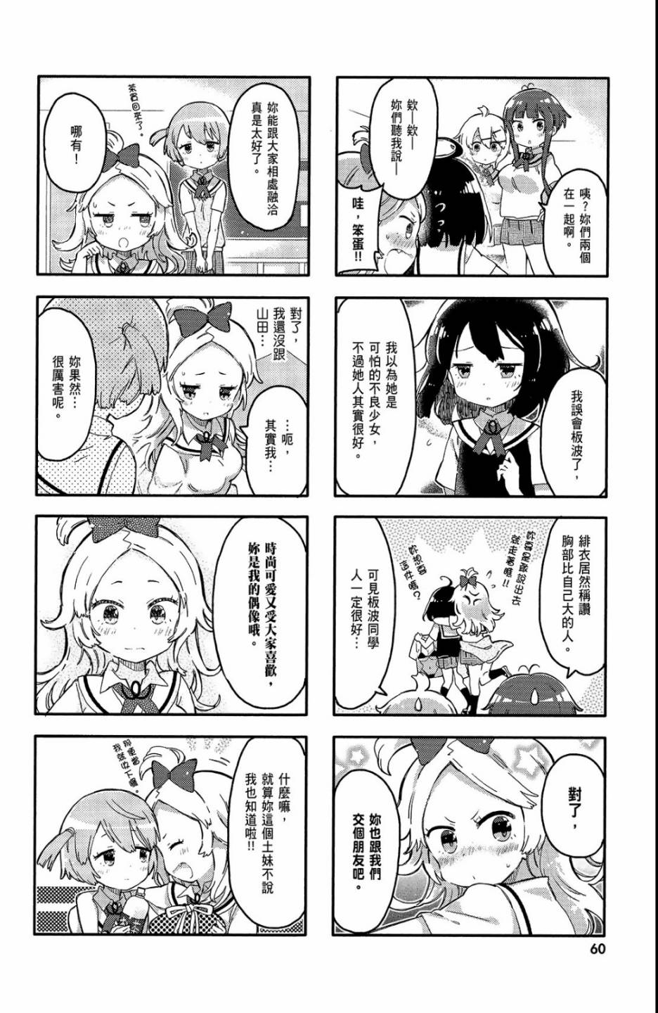 平坦少女韩漫全集-第01卷无删减无遮挡章节图片 