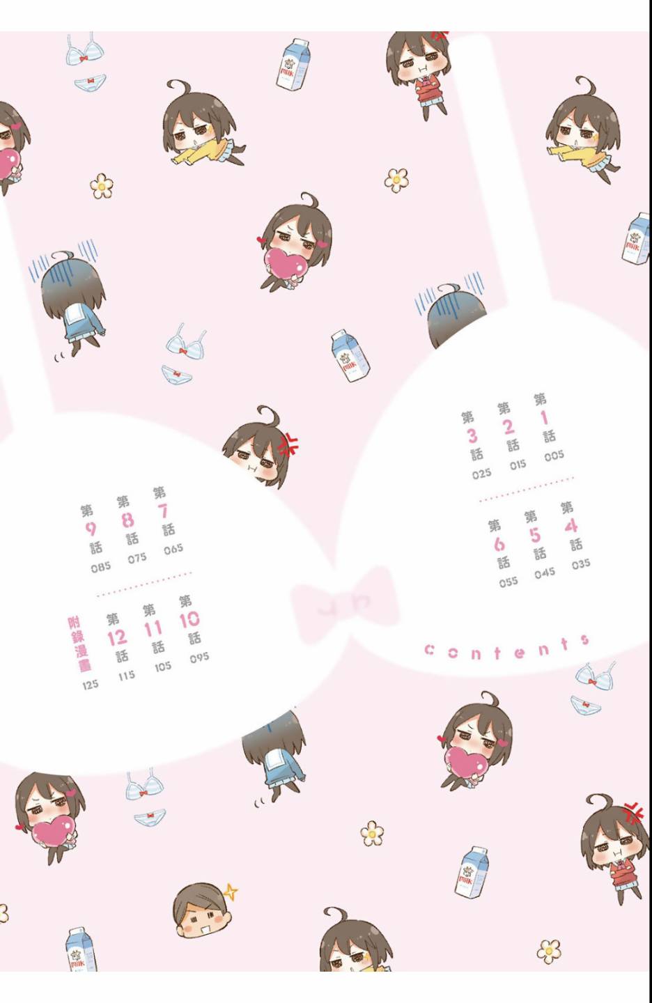 平坦少女韩漫全集-第01卷无删减无遮挡章节图片 