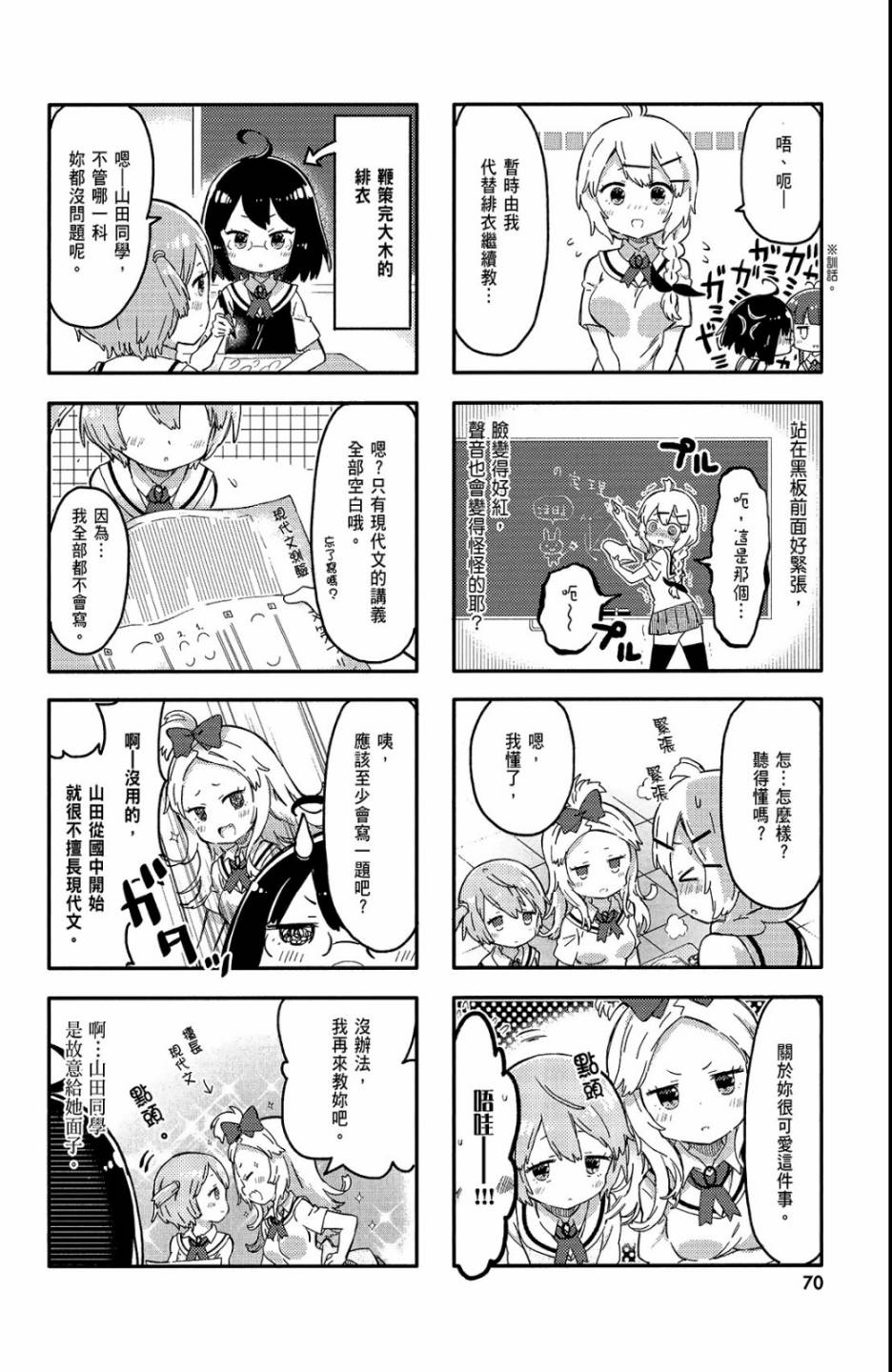 平坦少女韩漫全集-第01卷无删减无遮挡章节图片 