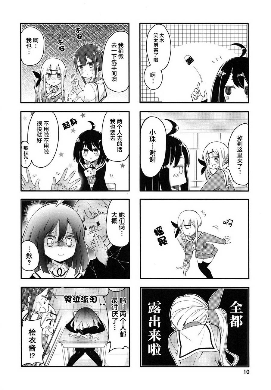 平坦少女韩漫全集-第01话无删减无遮挡章节图片 