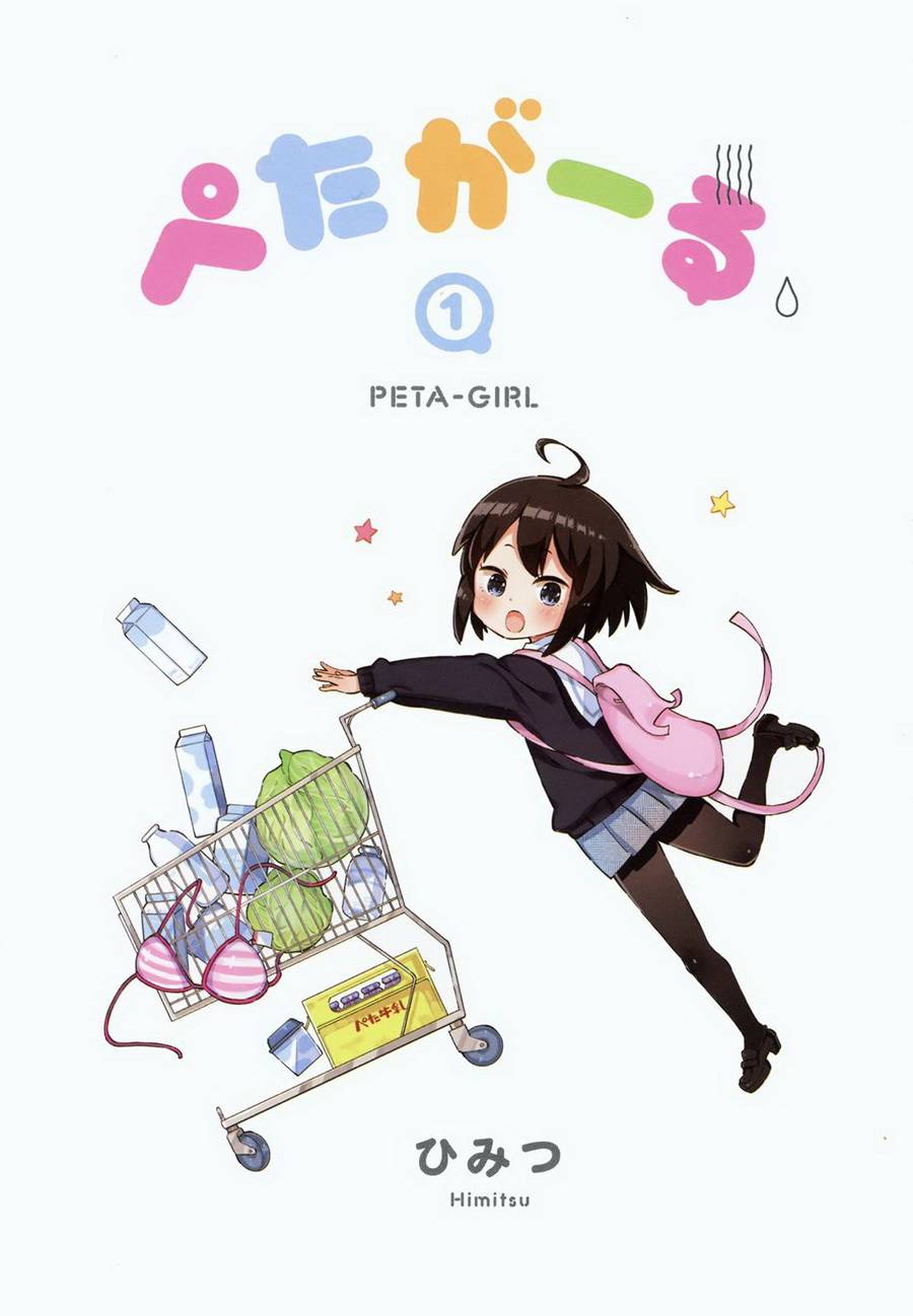 平坦少女韩漫全集-第01话无删减无遮挡章节图片 