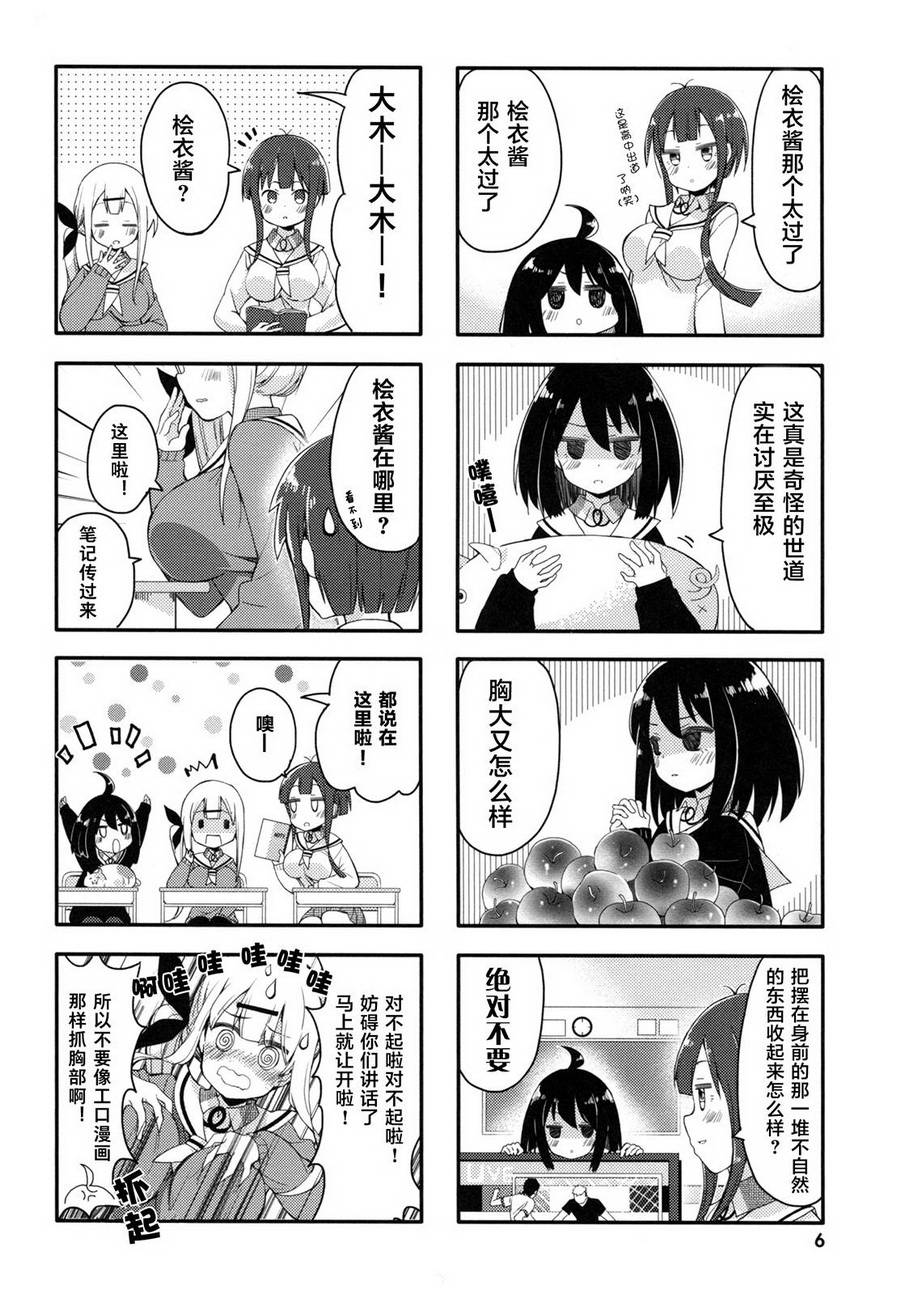 平坦少女韩漫全集-第01话无删减无遮挡章节图片 