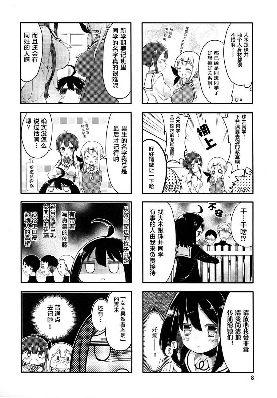 平坦少女韩漫全集-第01话无删减无遮挡章节图片 