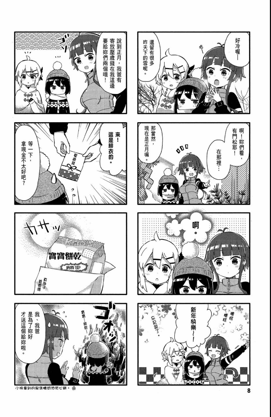 平坦少女韩漫全集-第02卷无删减无遮挡章节图片 