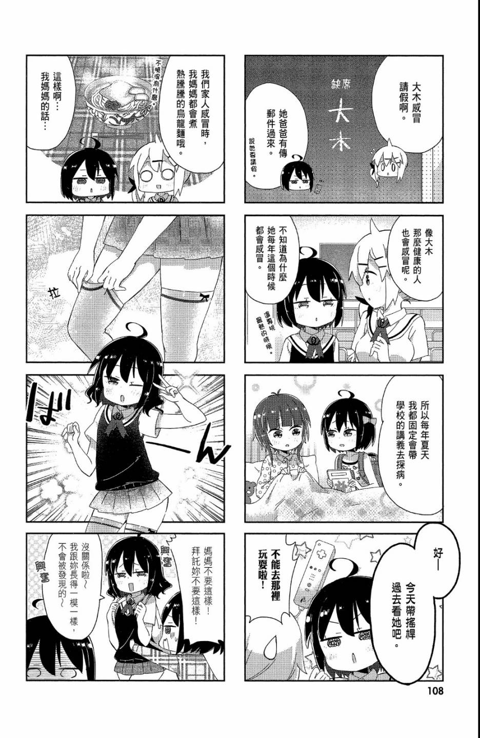 平坦少女韩漫全集-第02卷无删减无遮挡章节图片 
