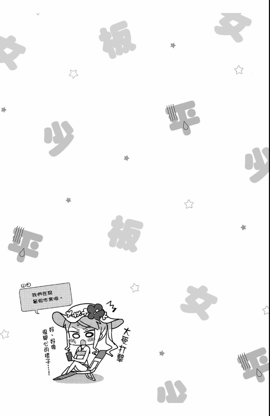 平坦少女韩漫全集-第02卷无删减无遮挡章节图片 