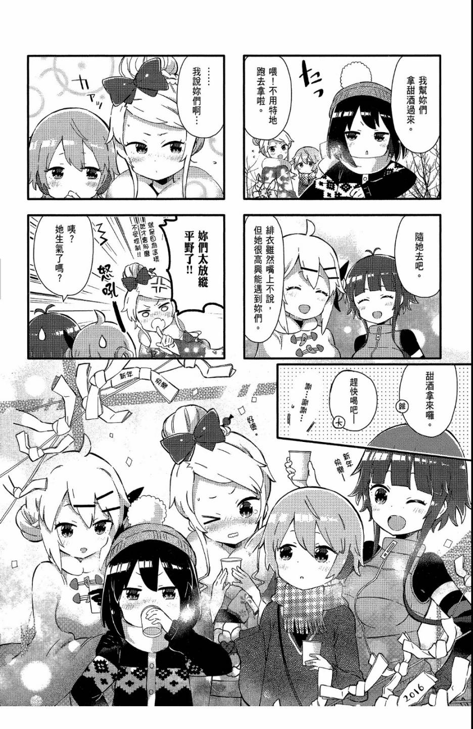 平坦少女韩漫全集-第02卷无删减无遮挡章节图片 