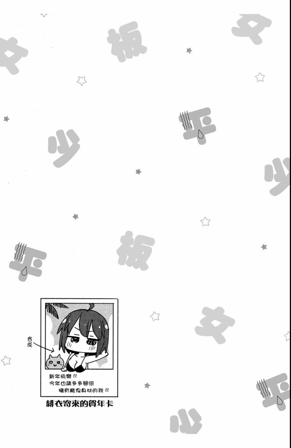 平坦少女韩漫全集-第02卷无删减无遮挡章节图片 