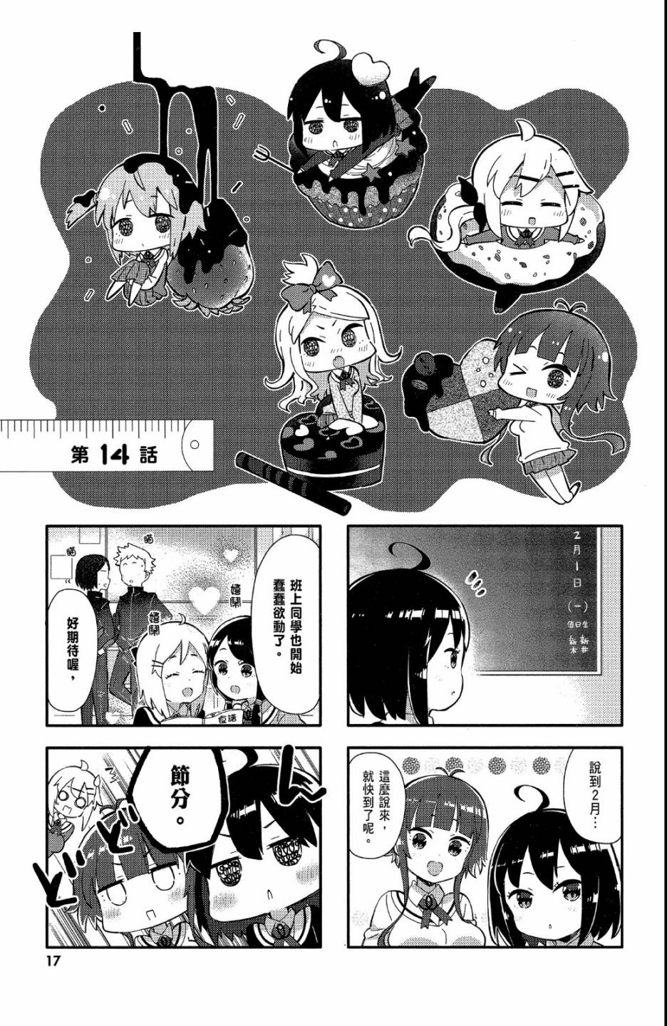 平坦少女韩漫全集-第02卷无删减无遮挡章节图片 