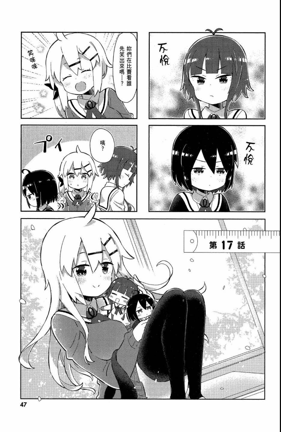 平坦少女韩漫全集-第02卷无删减无遮挡章节图片 