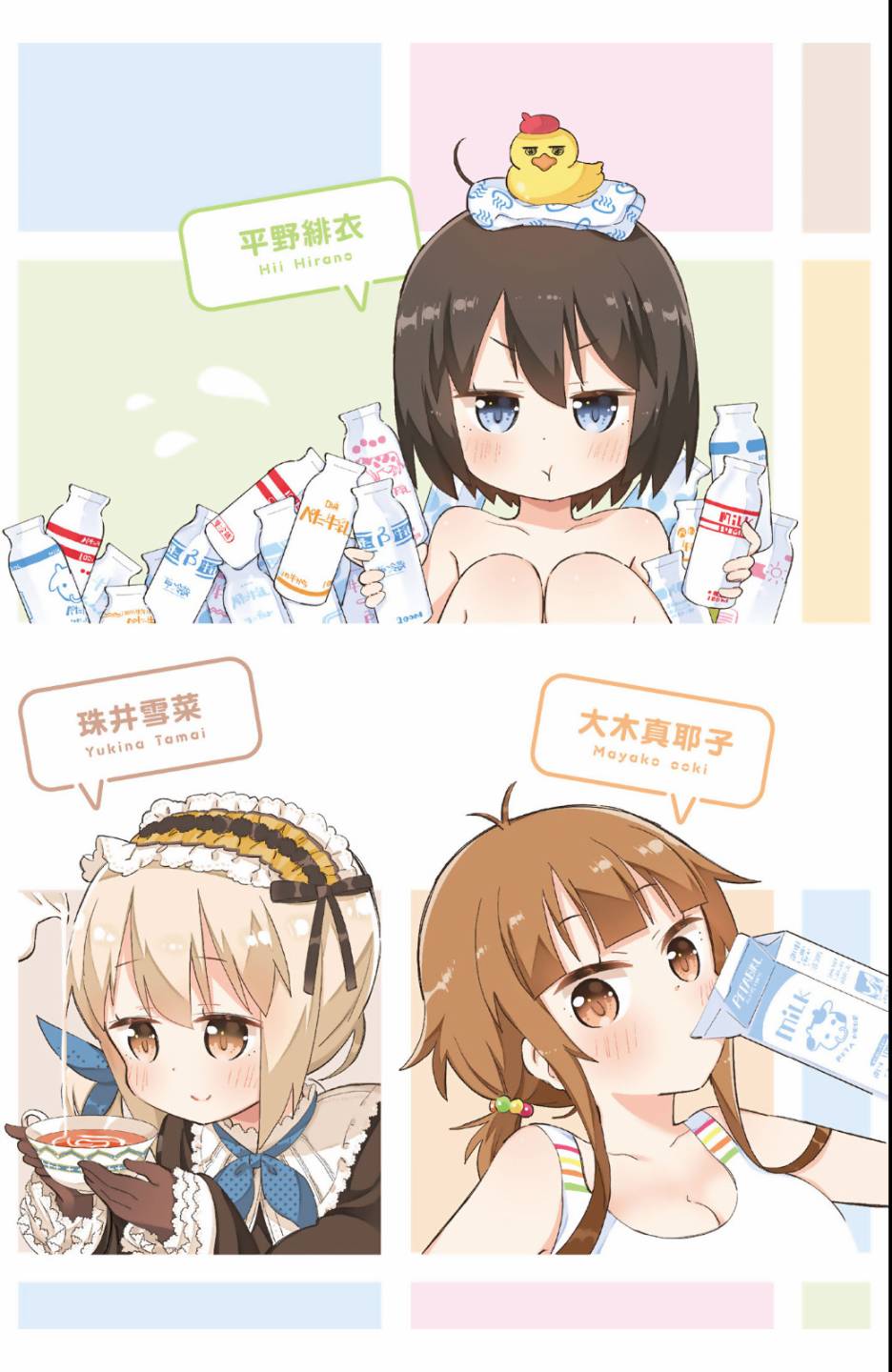 平坦少女韩漫全集-第02卷无删减无遮挡章节图片 
