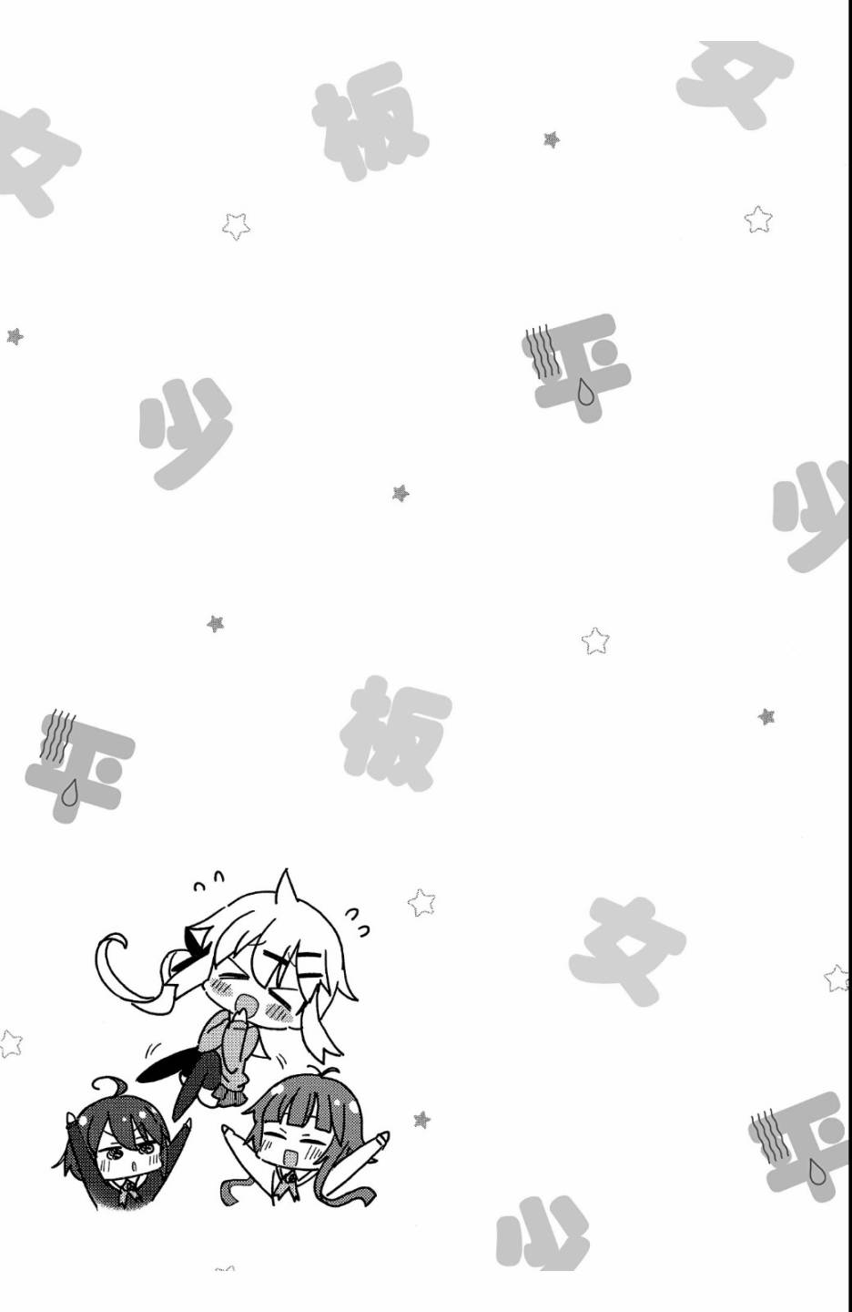 平坦少女韩漫全集-第02卷无删减无遮挡章节图片 