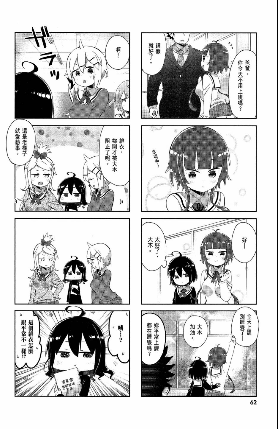 平坦少女韩漫全集-第02卷无删减无遮挡章节图片 