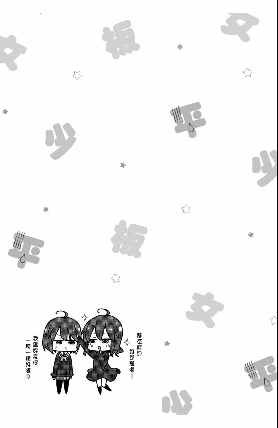 平坦少女韩漫全集-第02卷无删减无遮挡章节图片 